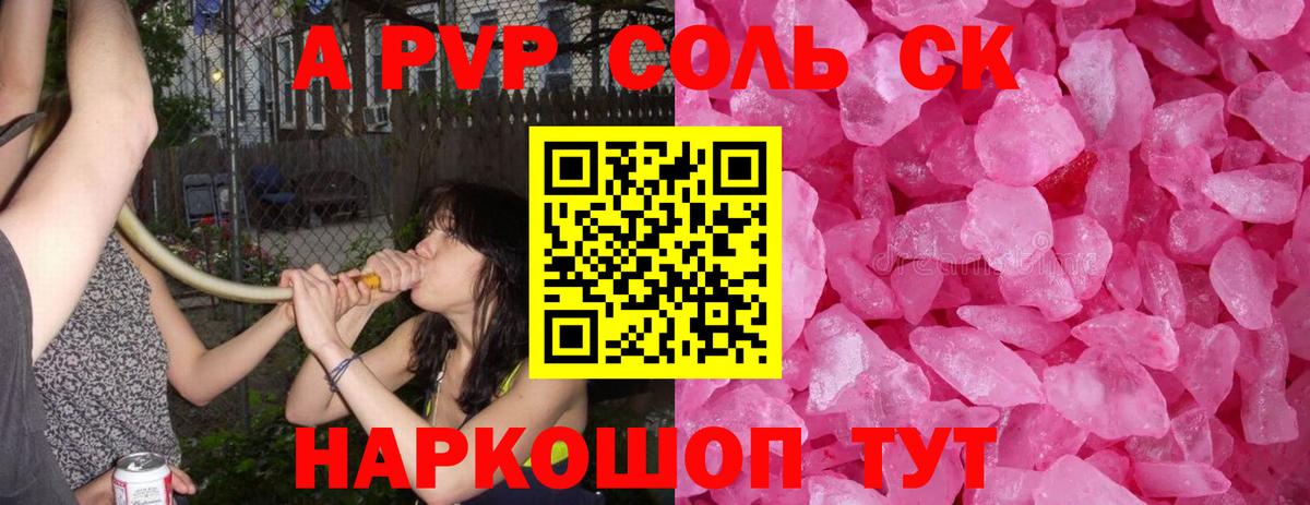 A-PVP СК КРИС Борзя