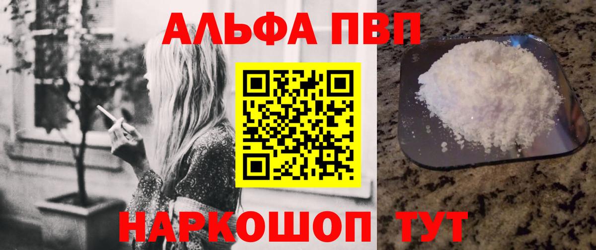APVP  APVP крисы CK  Борзя  Вход с VPN  APVP Соль  APVP кристаллы 