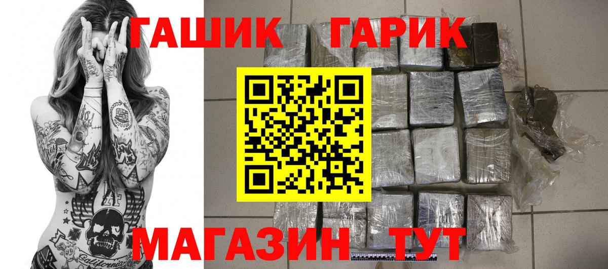 Гашиш гашик  Вход с VPN  Борзя  ГАШИШ ice o lator 