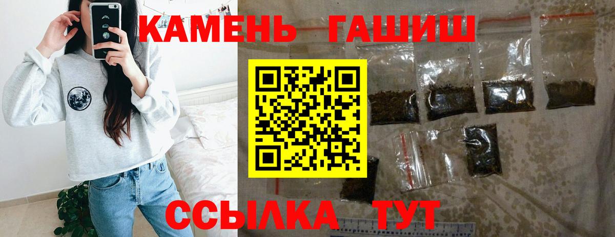 ГАШИШ гашик Борзя