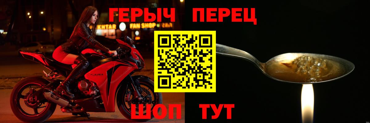 Героин хмурый  ГЕРОИН  Борзя  Вход с VPN 