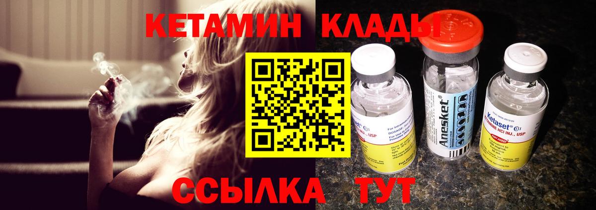 КЕТАМИН ketamine Борзя