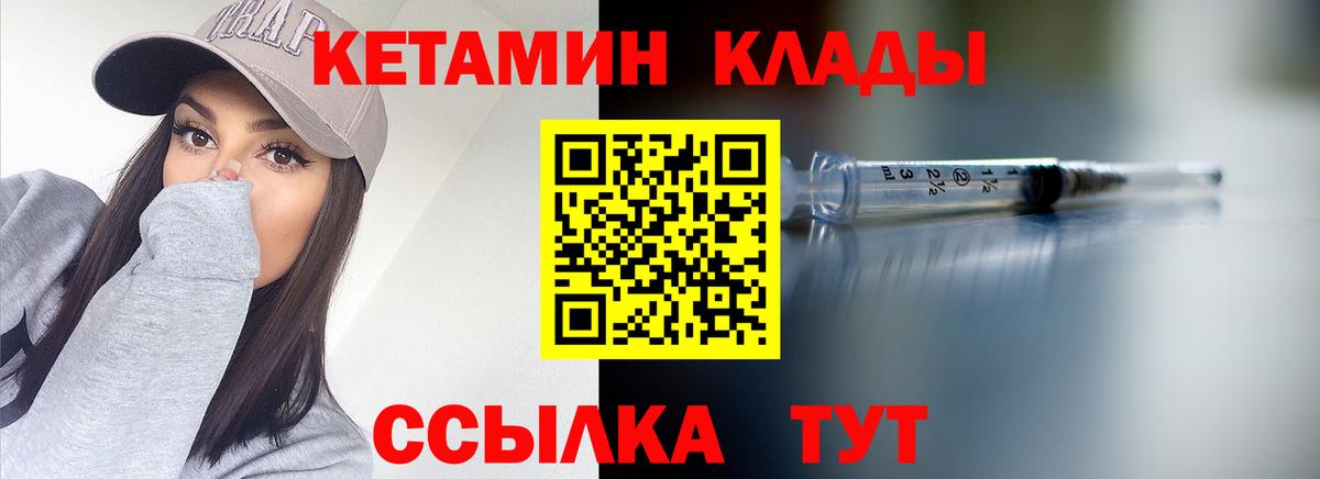 КЕТАМИН ketamine  мориарти официальный сайт  Вход с VPN  Борзя  Кетамин VHQ 