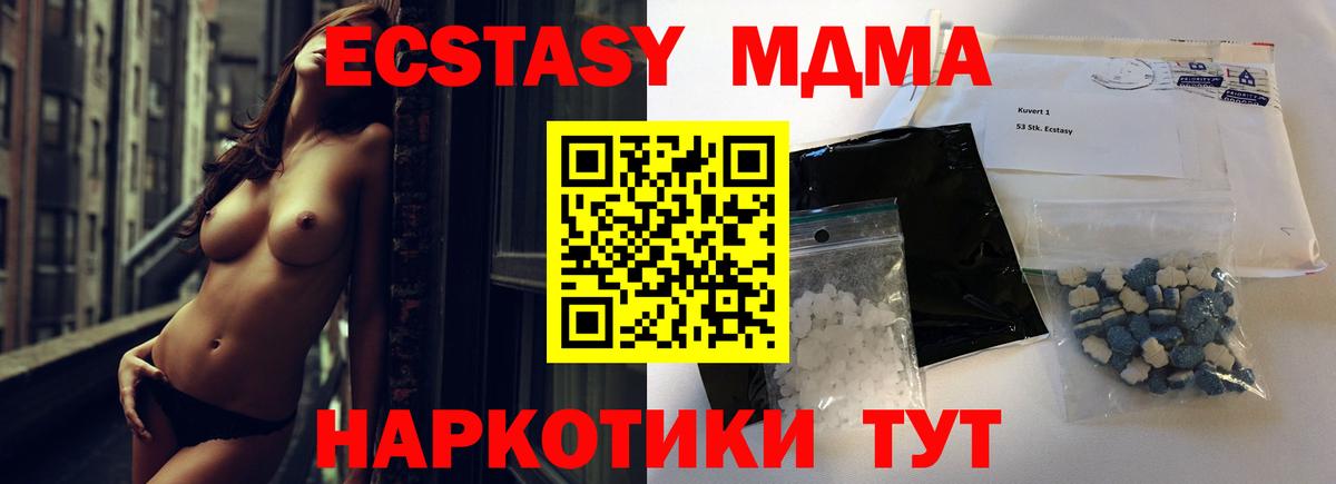 Борзя  МДМА Molly  Вход с VPN  МДМА  MDMA молли 
