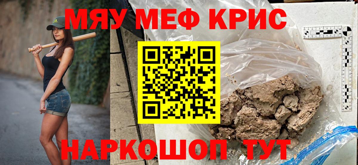 Борзя  Мефедрон кристаллы  МЯУ-МЯУ  МЕФ мука  Вход с VPN  МЯУ-МЯУ 