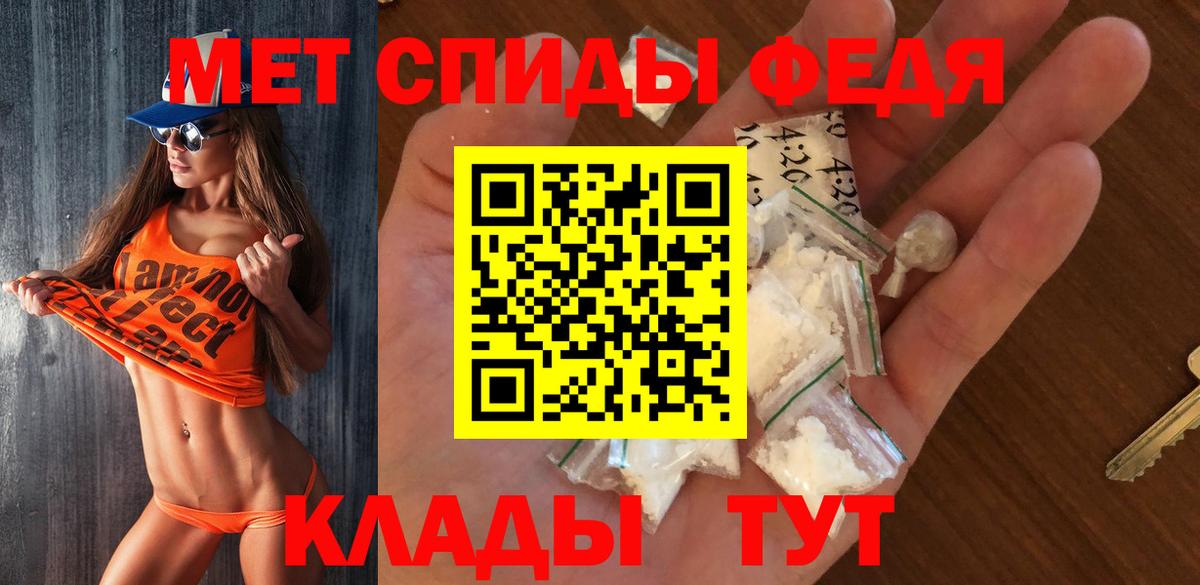 Первитин мет Борзя