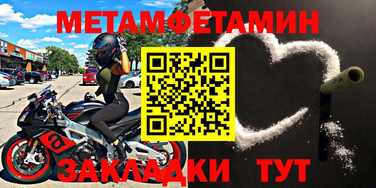 Метамфетамин Декстрометамфетамин 99.9%  Вход с VPN  Борзя 